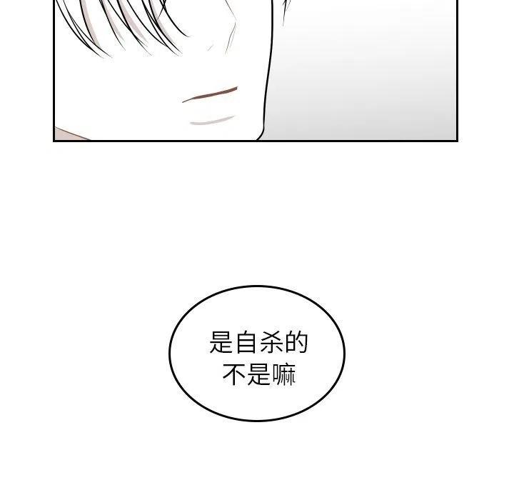沉默的书香社漫画,453图