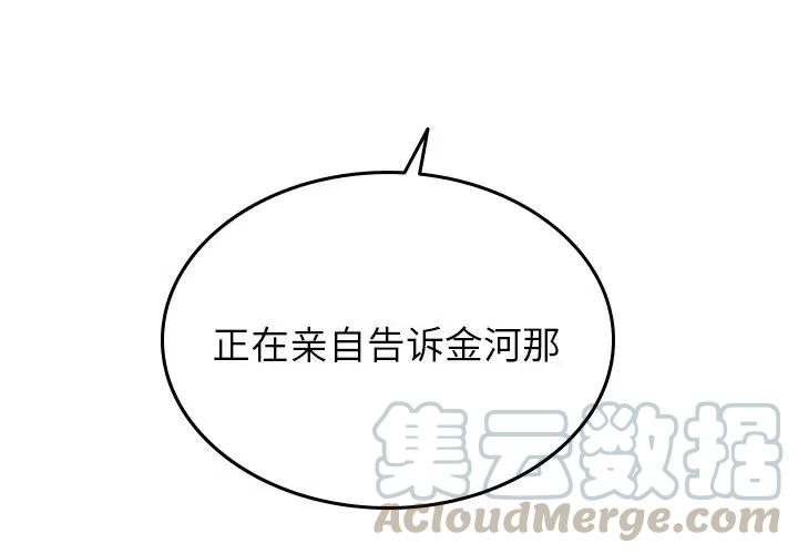 沉默的书香社漫画,524图