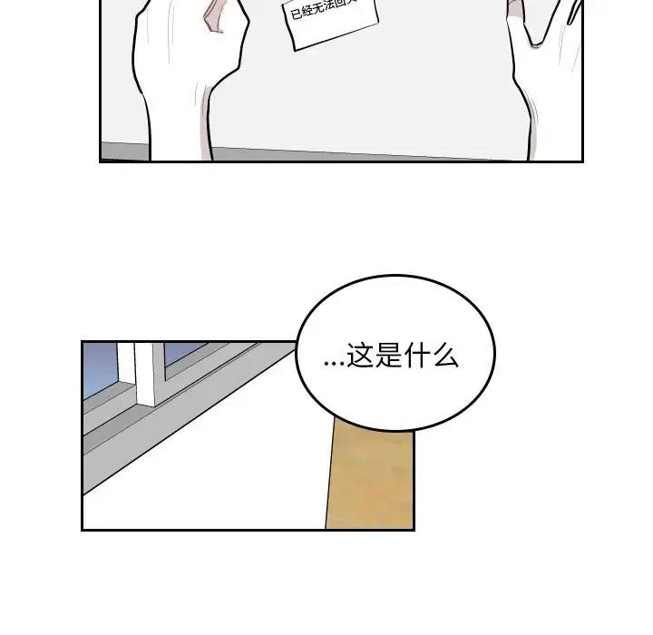 沉默的书香社漫画,524图