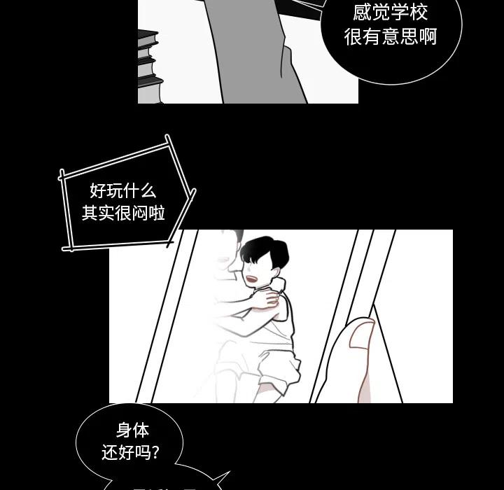 沉默的书香社漫画,15图