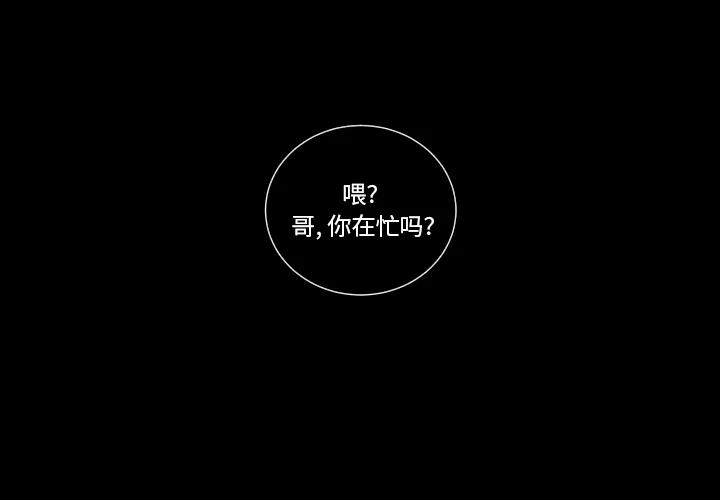 沉默的书香社漫画,12图