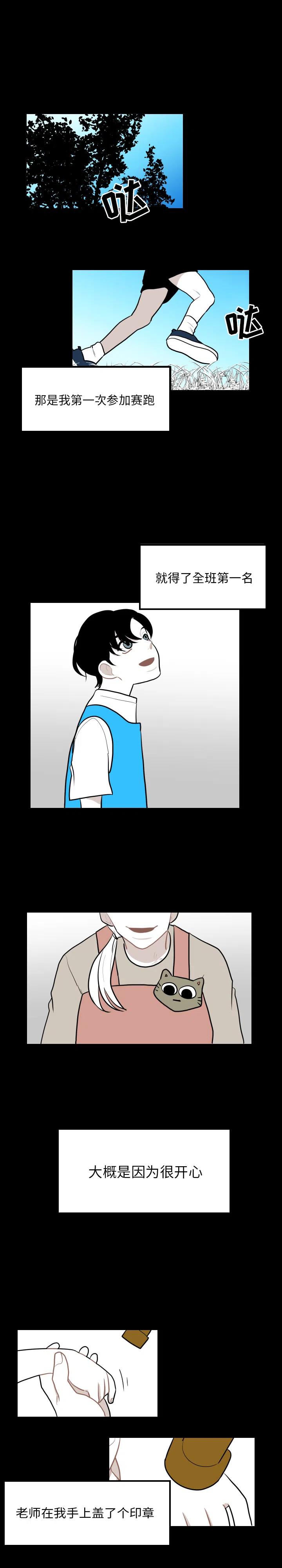 沉默的书香社在线看漫画,322图