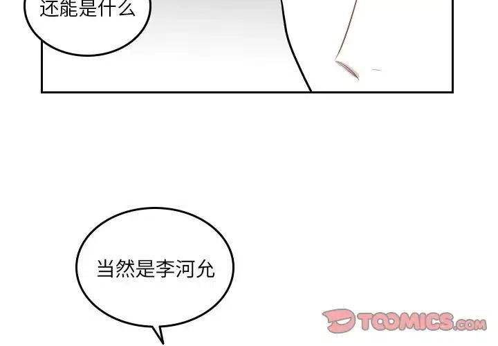 沉默的书香社漫画,522图