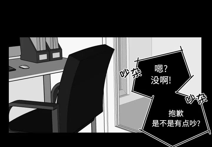 沉默的书香社漫画,13图