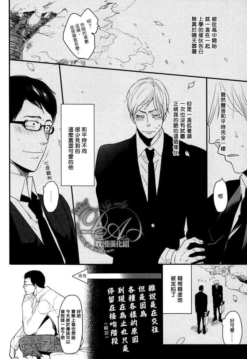 Love or Kick漫画,第1话4图