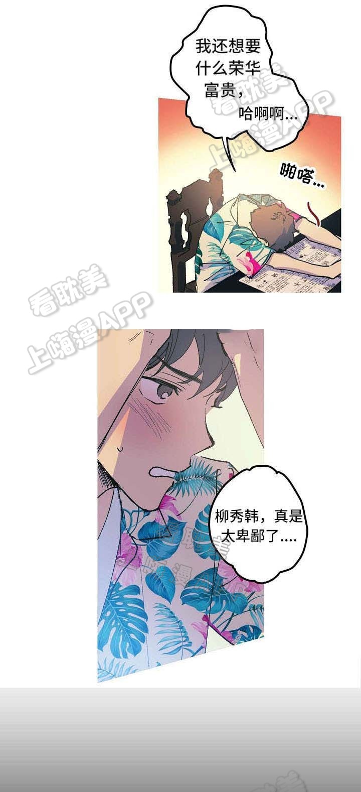 男友背着自己去相亲是原则性错误吗漫画,第4话4图