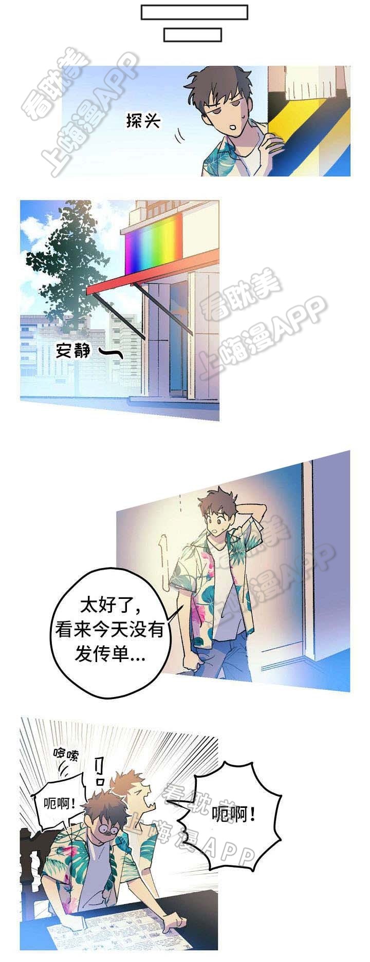 男友背着自己去相亲是原则性错误吗漫画,第4话3图