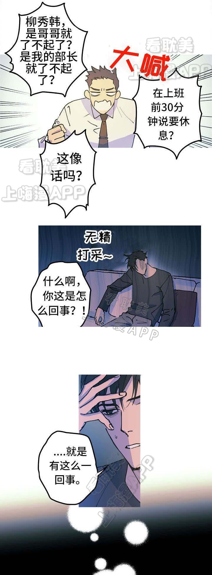 男友背着女友奔跑漫画,第16话1图