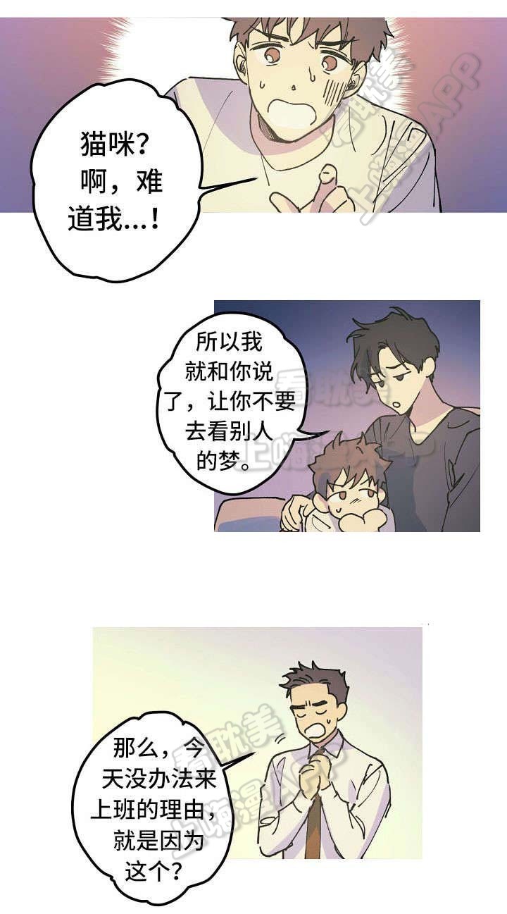男友背着女友奔跑漫画,第16话5图