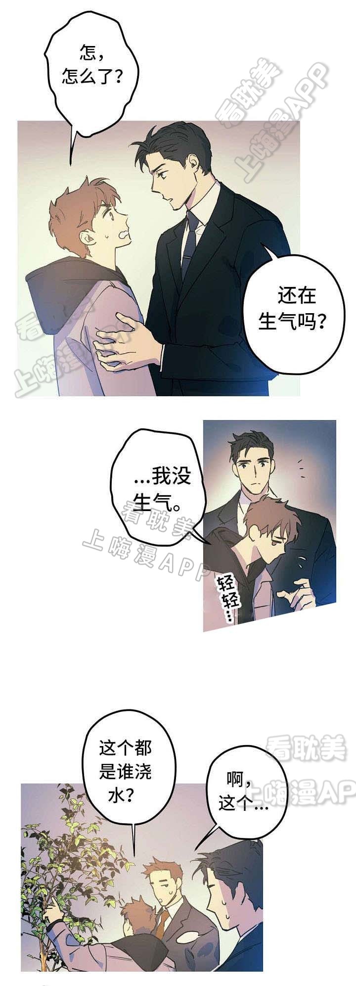 男友背着我暴富漫画,第23话5图