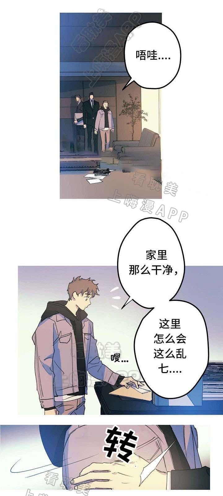 男友背着我暴富漫画,第23话4图