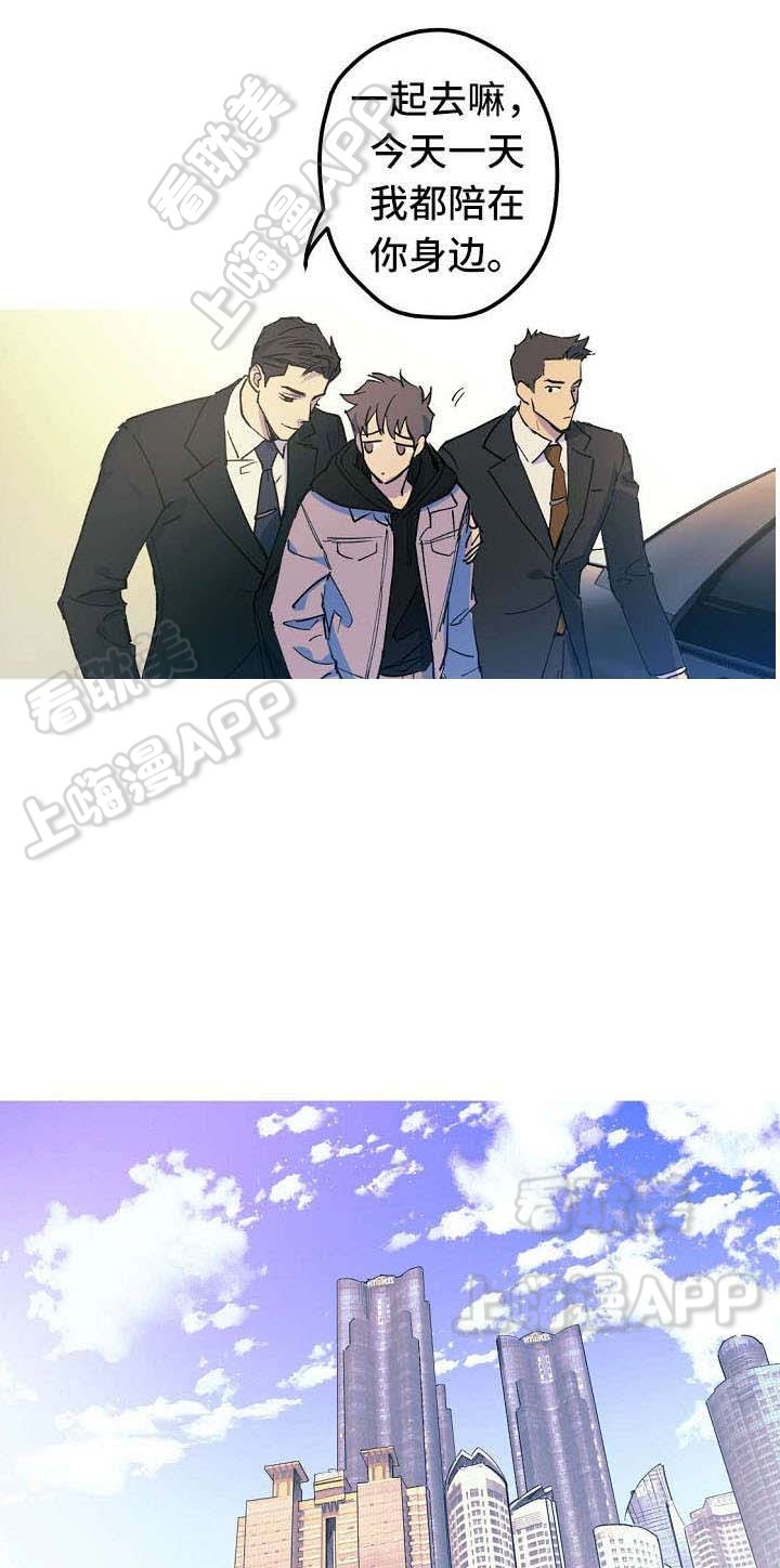 男友背着我暴富漫画,第23话3图