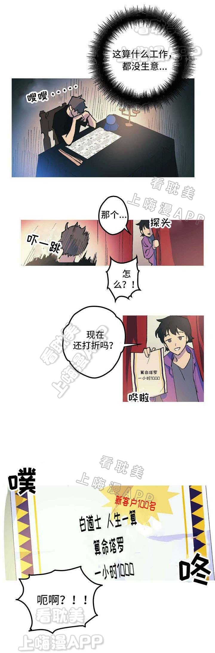 男友背着女友亲前女友漫画,第3话4图