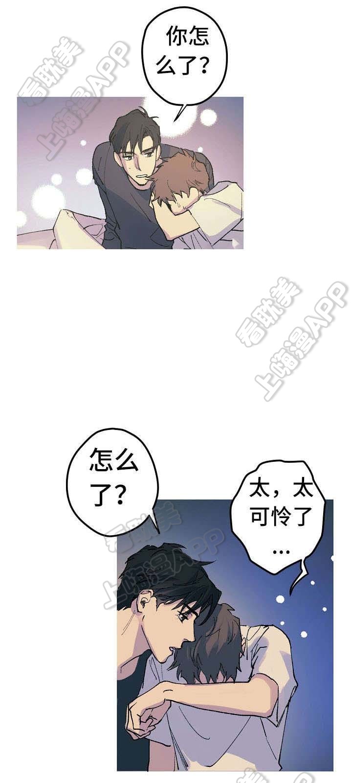 男友背着女友接吻漫画,第15话1图