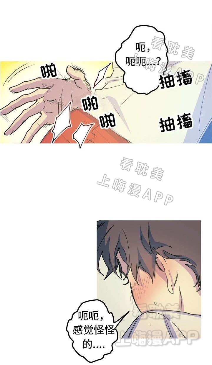 男友背着女友奔跑漫画,第17话1图