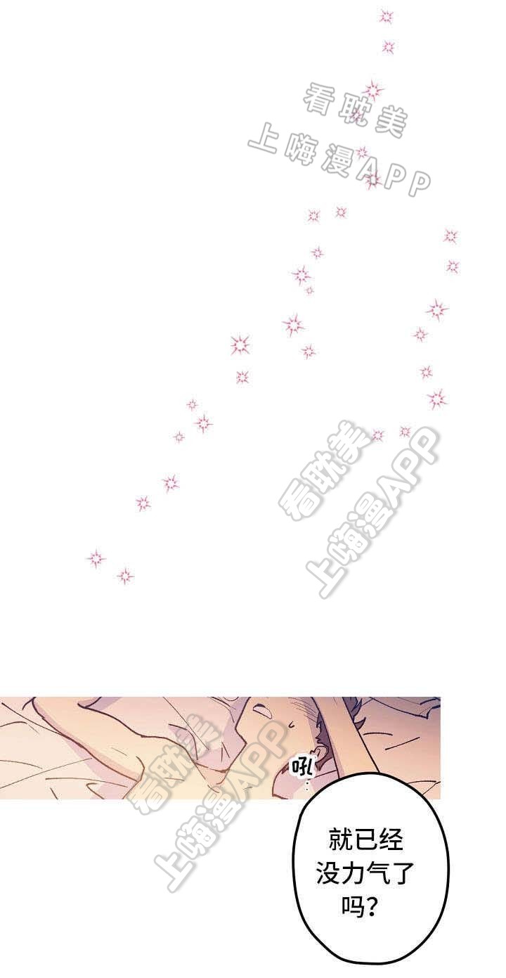 男友背着女友奔跑漫画,第17话3图