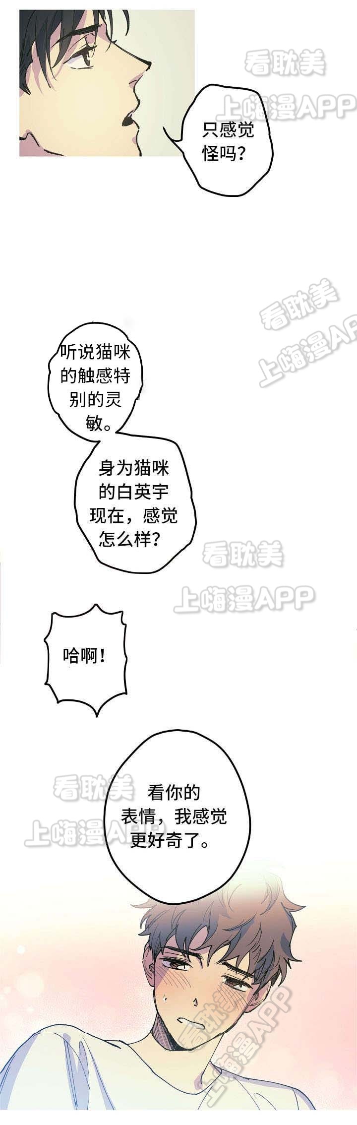 男友背着女友奔跑漫画,第17话2图