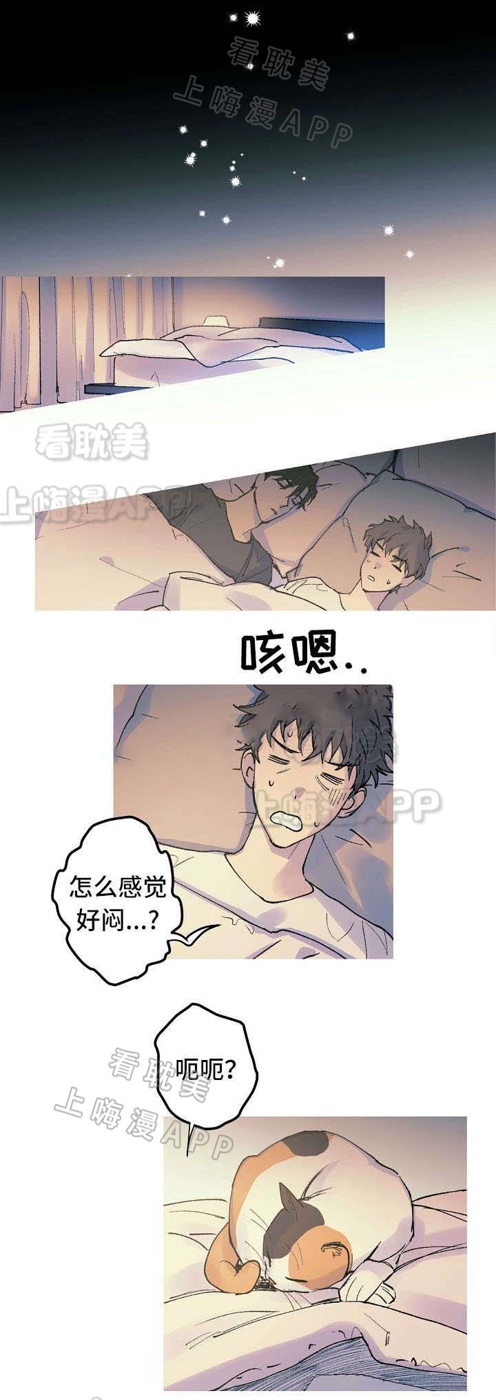 男友背着我偷偷和闺蜜在一起了漫画,第14话4图