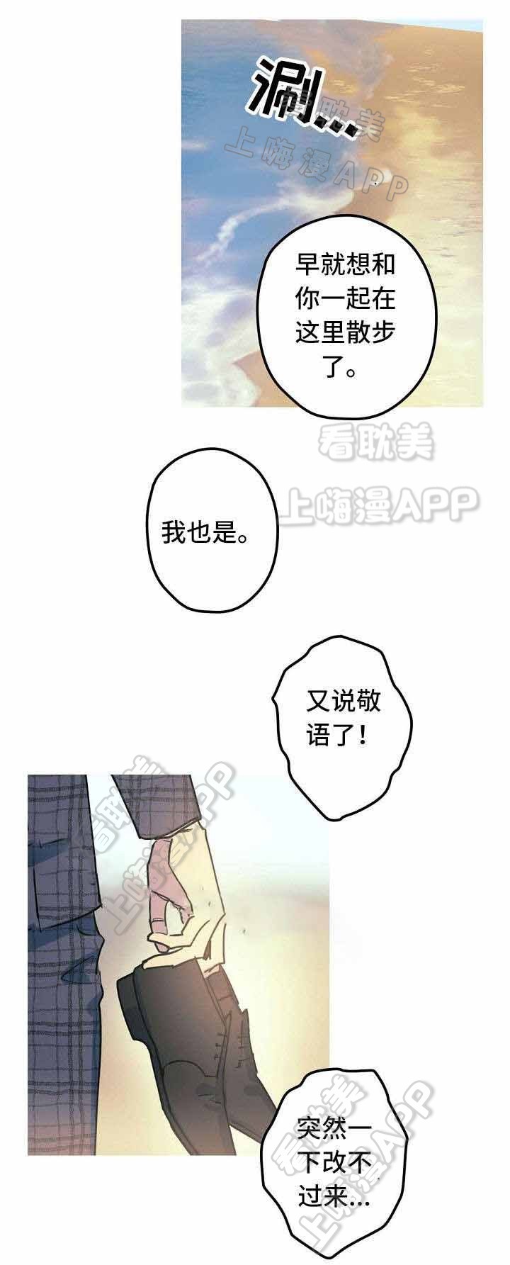 男友背着我偷偷和闺蜜在一起了漫画,第27话5图