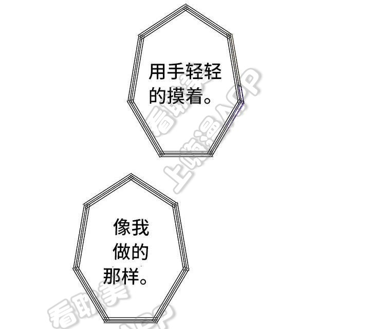 男友背着女友接吻漫画,第21话2图
