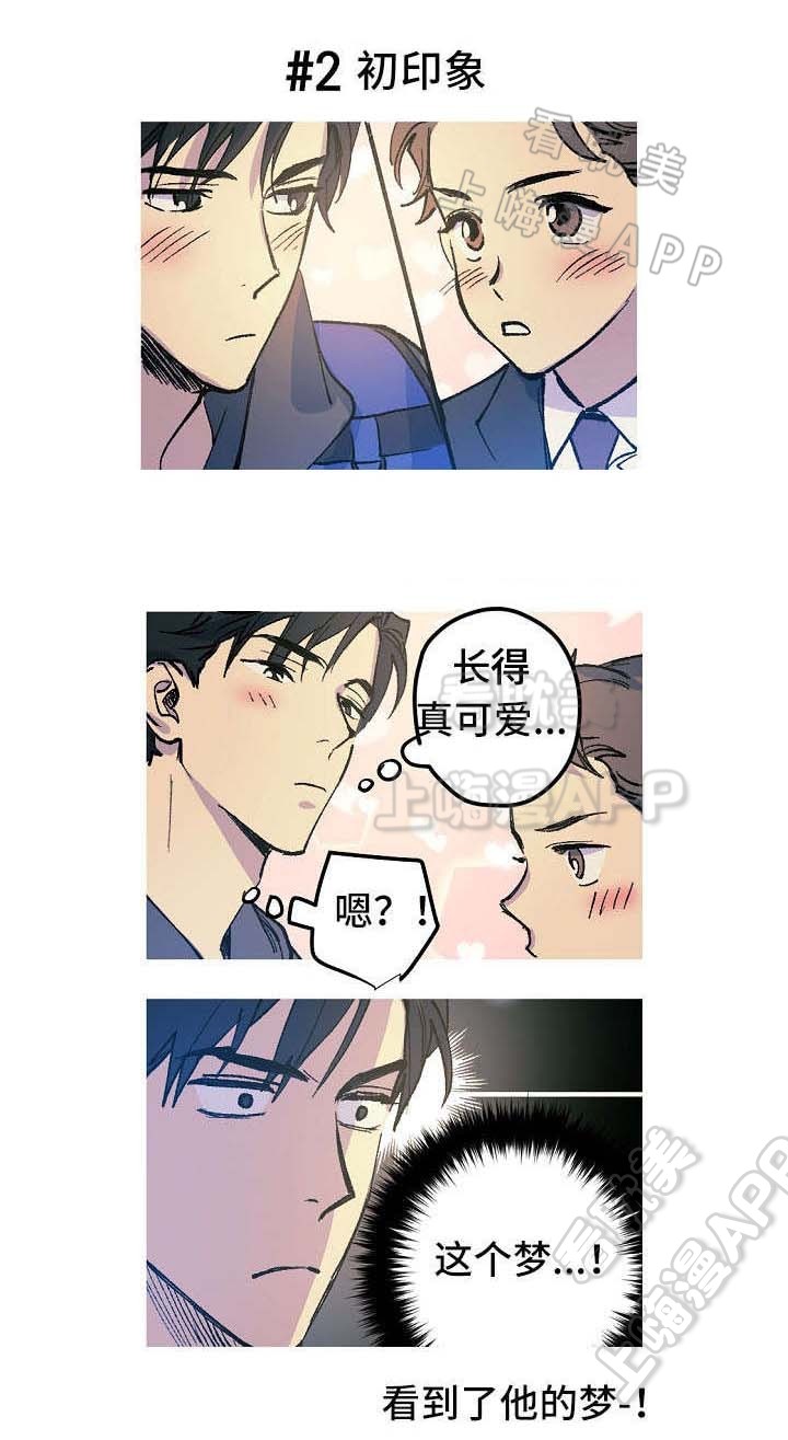 男友背着我偷偷和闺蜜在一起了漫画,第9话3图