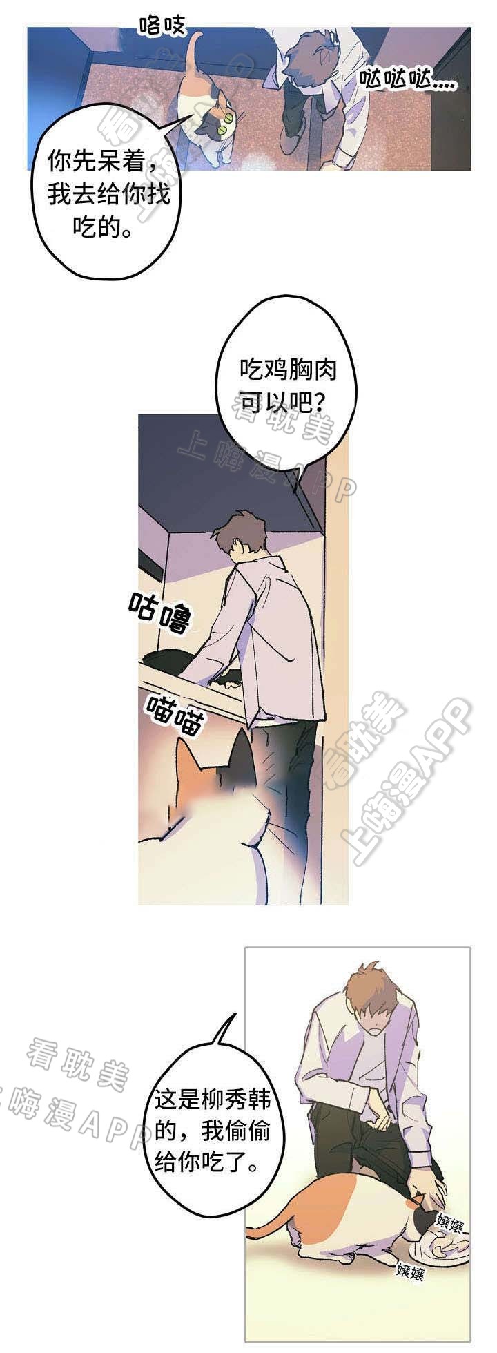 男友背着女友奔跑漫画,第12话4图