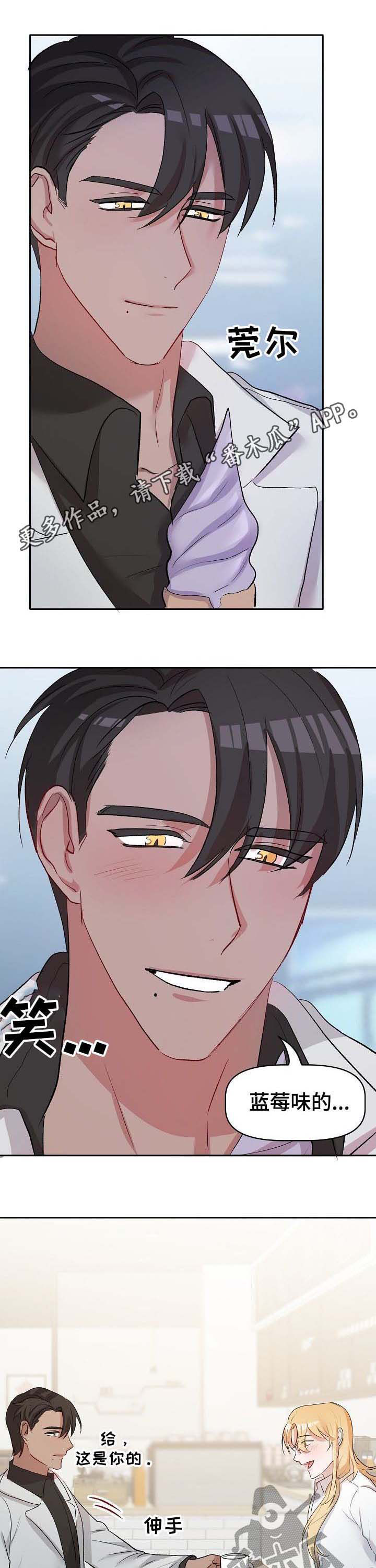 幸福像花儿一样漫画,第38章：离开1图