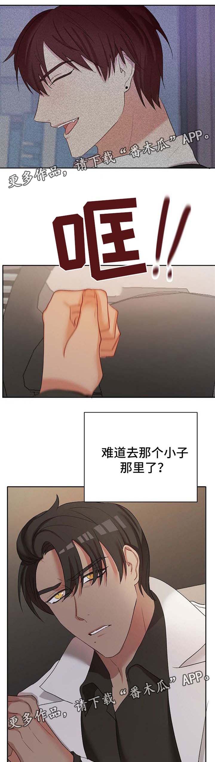 幸福使命全集漫画免费阅读漫画,第24章：去调教室2图