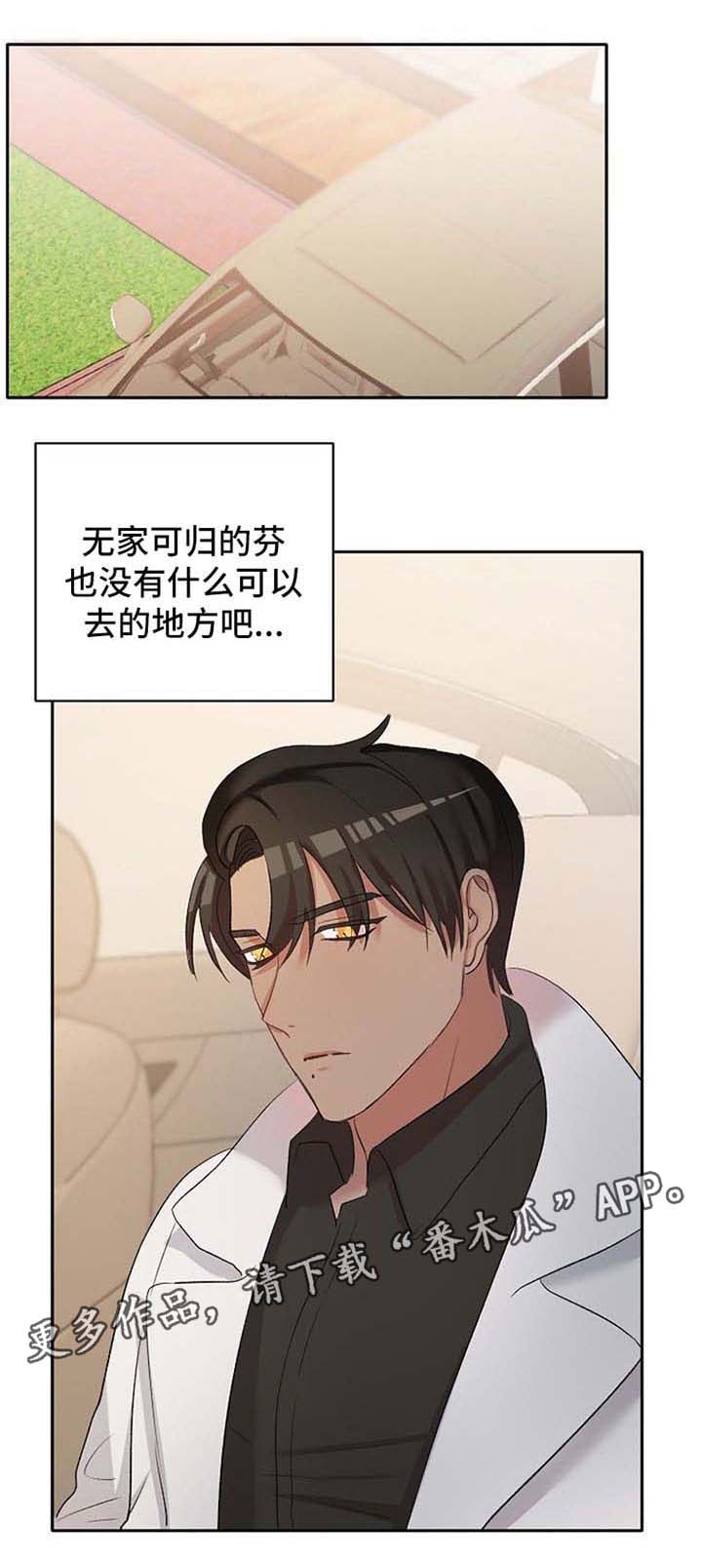幸福使命全集漫画免费阅读漫画,第24章：去调教室1图