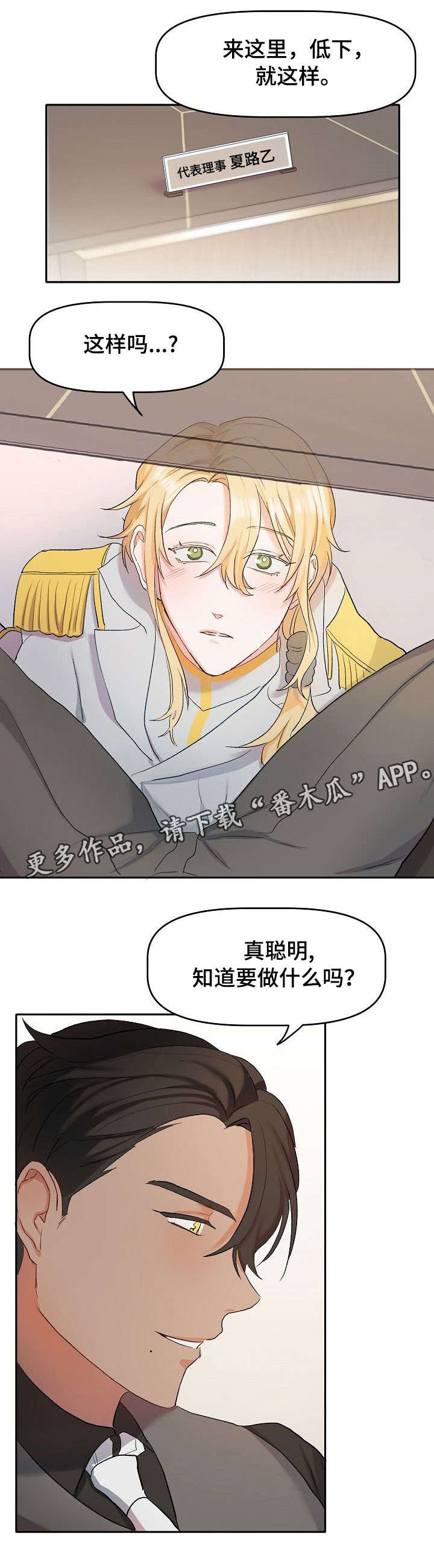 幸福使者的意思漫画,第9章：出去4图