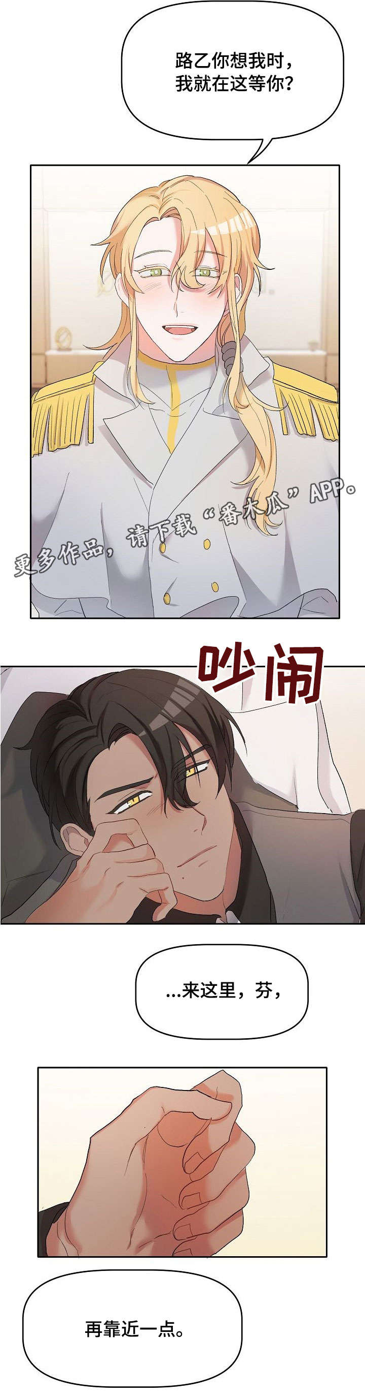 幸福使者的意思漫画,第9章：出去3图