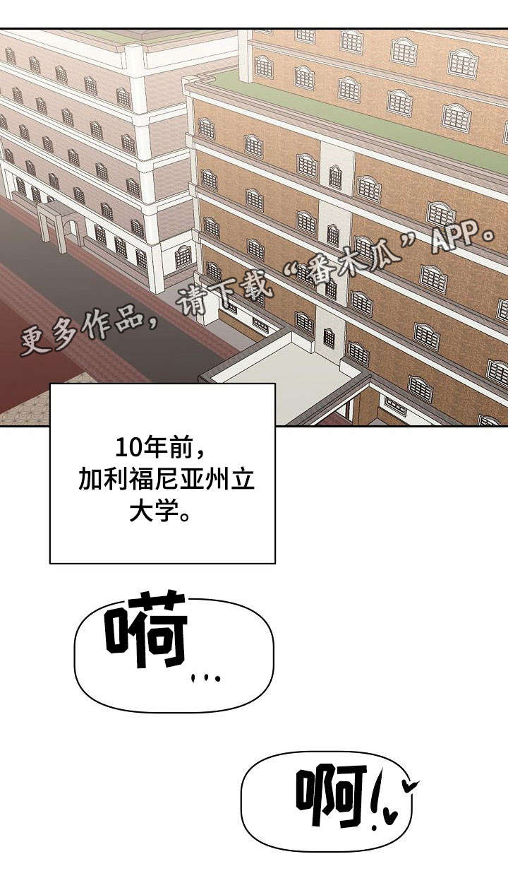 幸福使命番木瓜漫画,第18章：学生时代1图