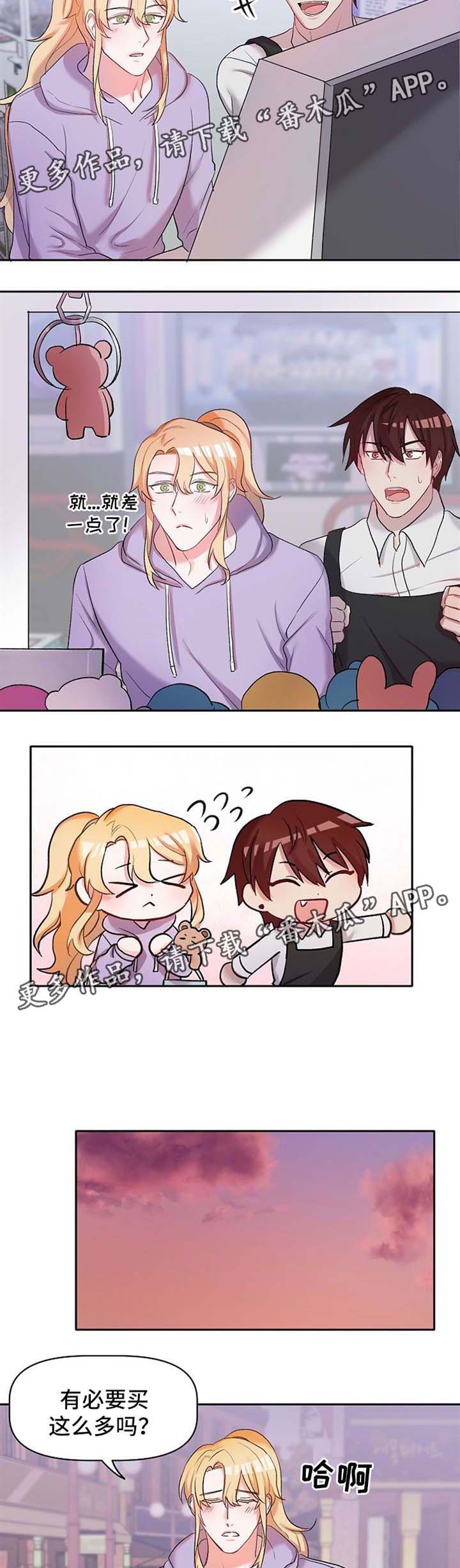 幸福使命 百度网盘漫画,第22章：吃醋2图
