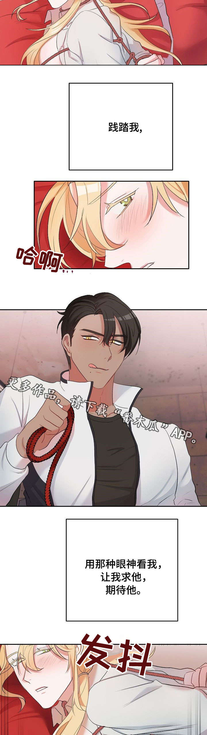 幸福使命 百度网盘漫画,第11章：逛逛2图