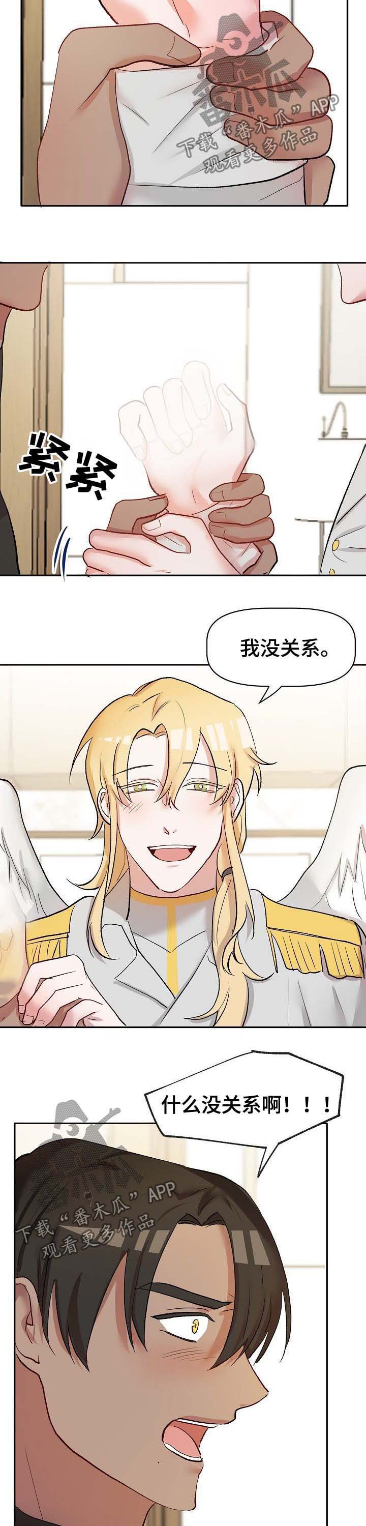 幸福使命漫画 小说漫画,第36章：无力承受2图
