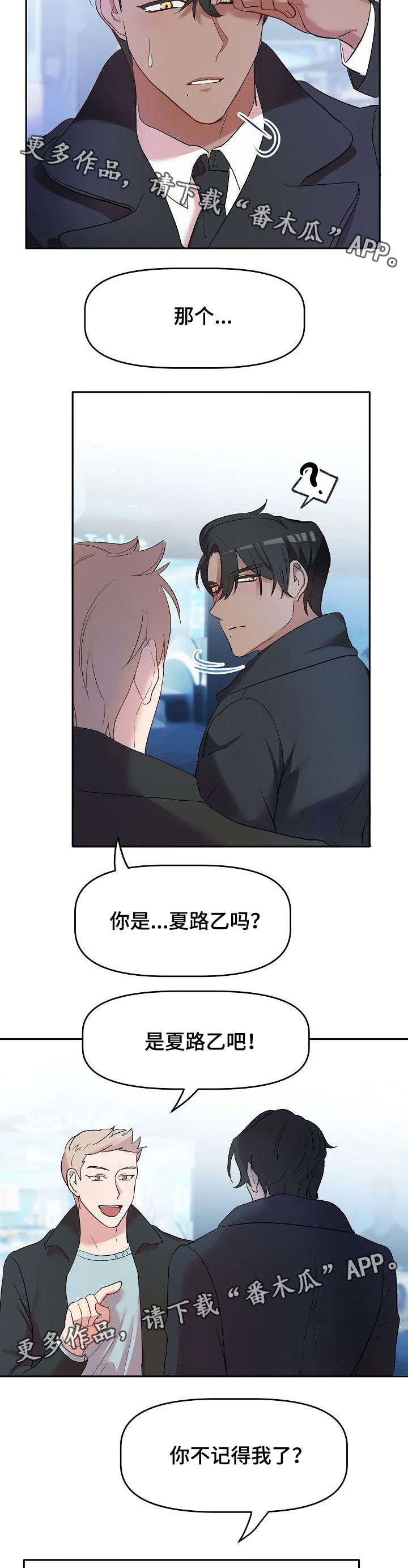 幸福使命 百度网盘漫画,第13章：停电2图