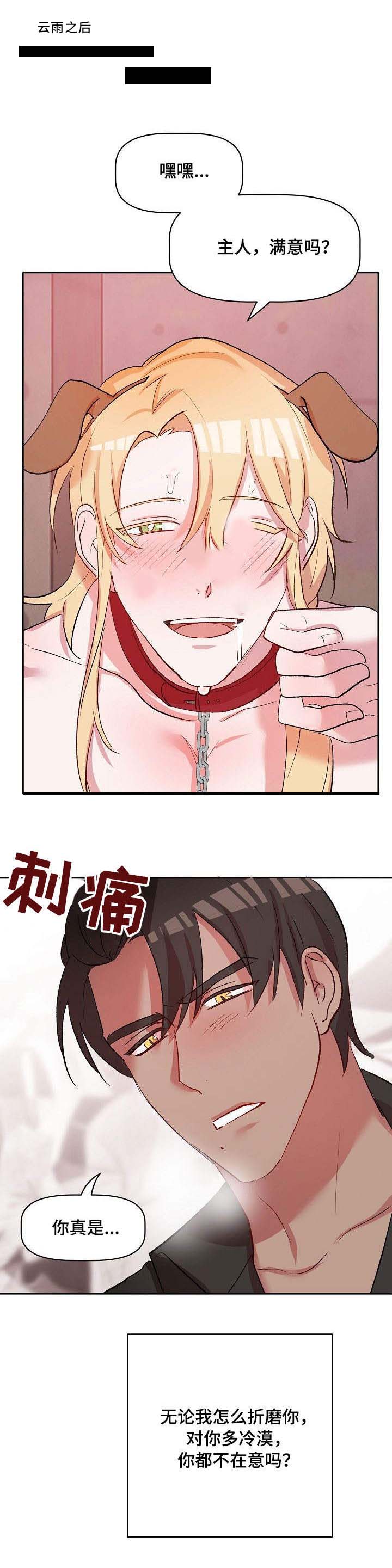 幸福里的使命漫画,第32章：生气1图