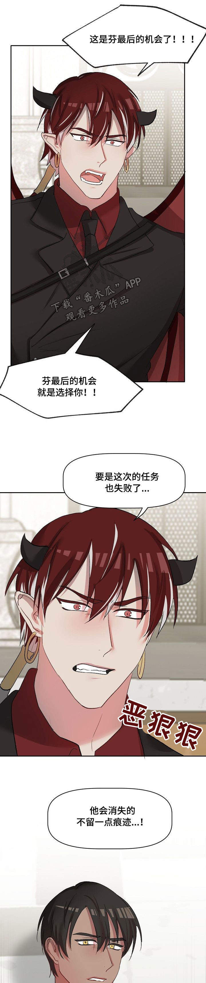 幸福里的使命漫画,第35章：允诺2图