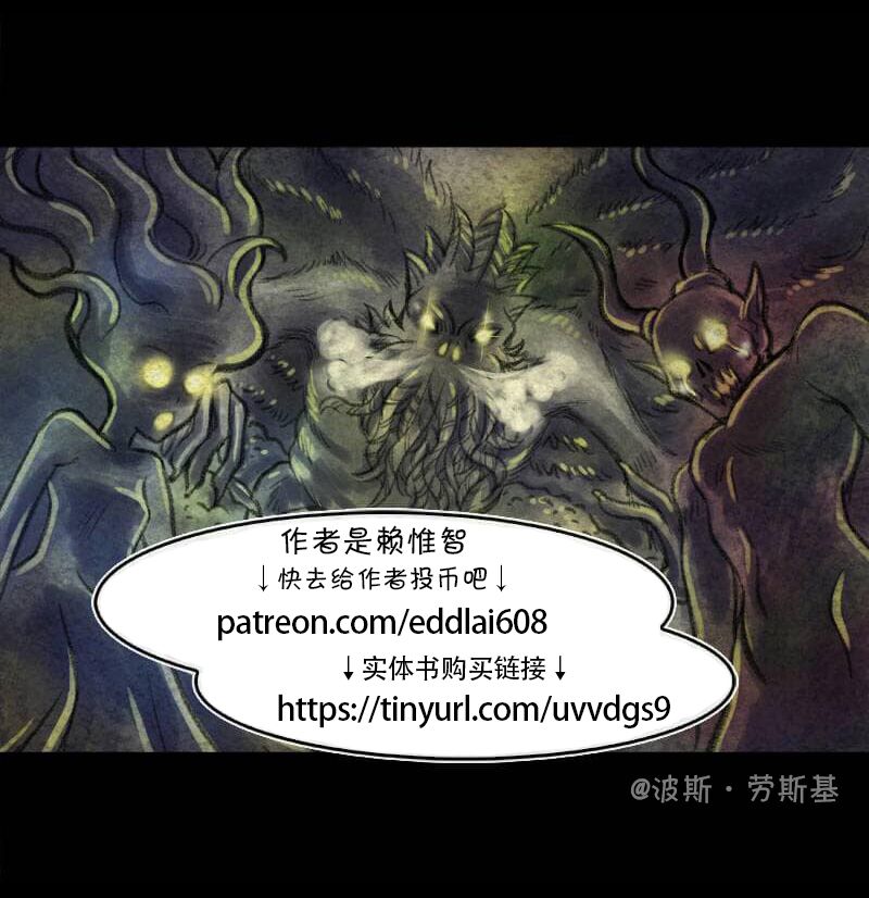 夺心魔属性漫画,第29回早餐2图