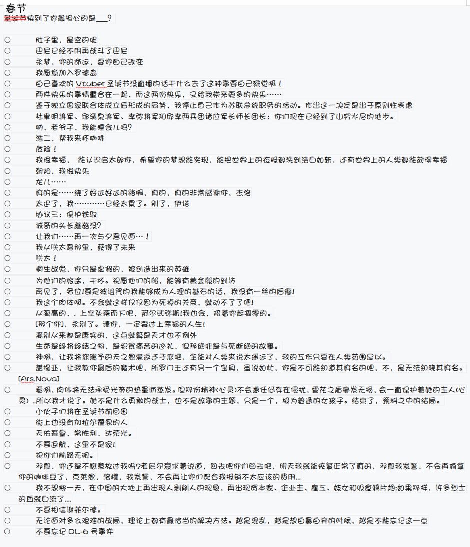 夺心魔属性漫画,第48回回忆2图