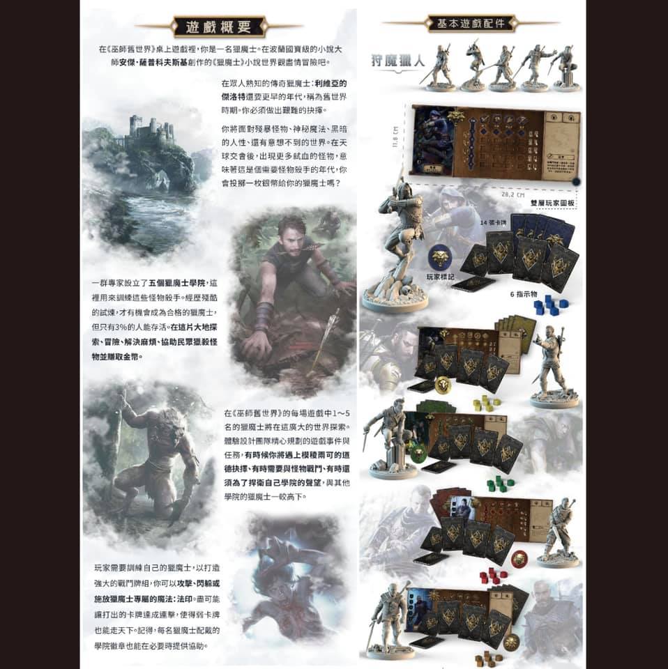 成为夺心魔的必要漫画,巫师旧世界游戏5图
