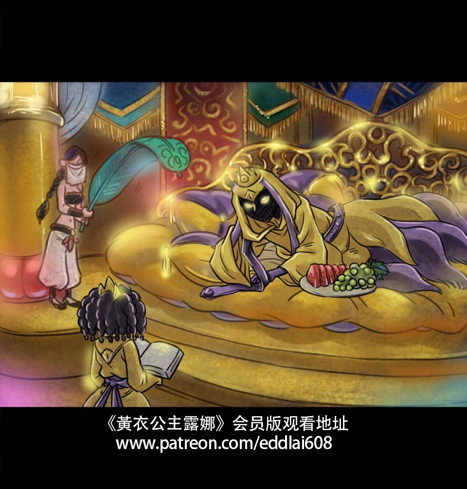 夺心魔目的漫画,黄衣公主PV1图