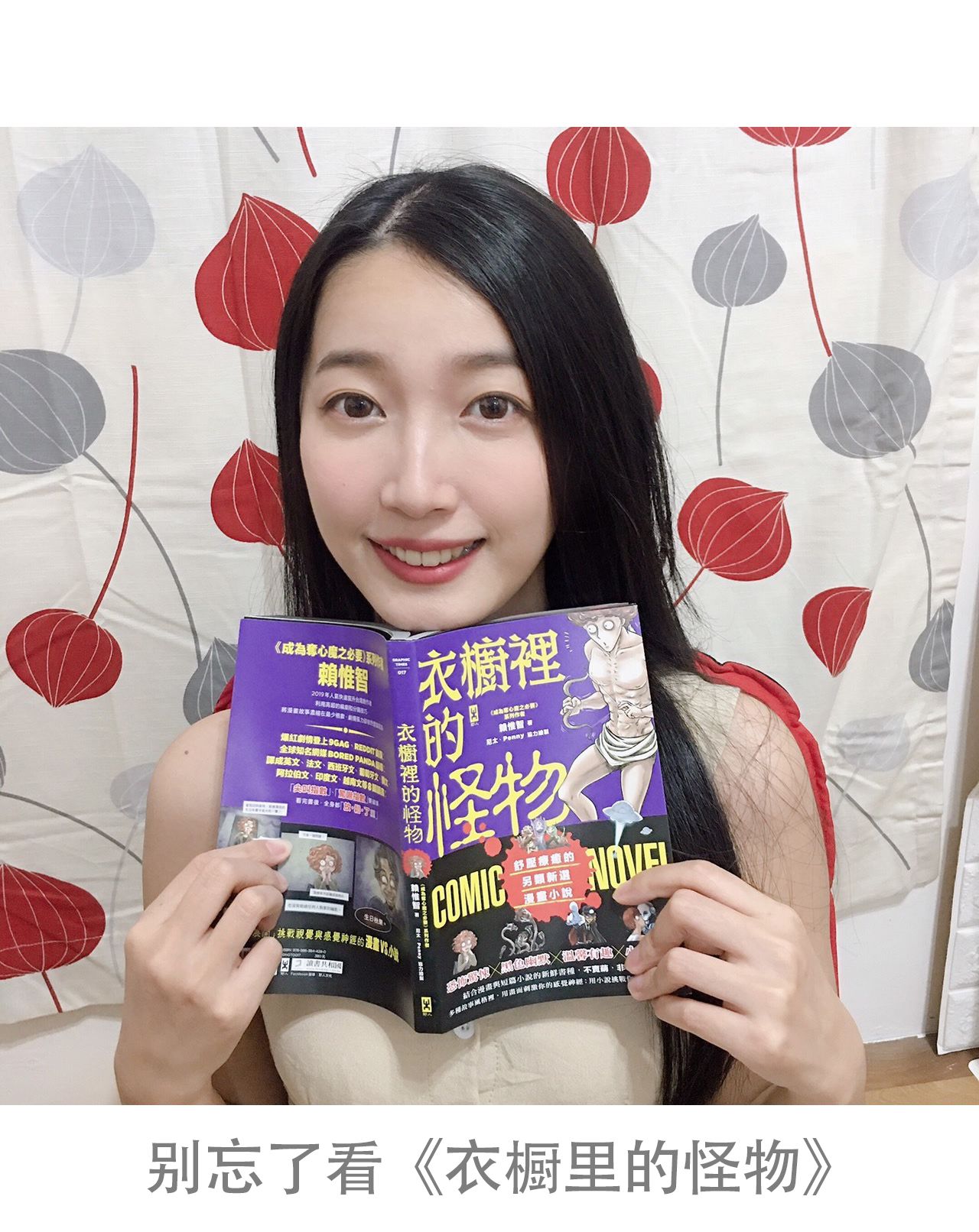 成为夺心魔的必要漫画漫画,第69回3图