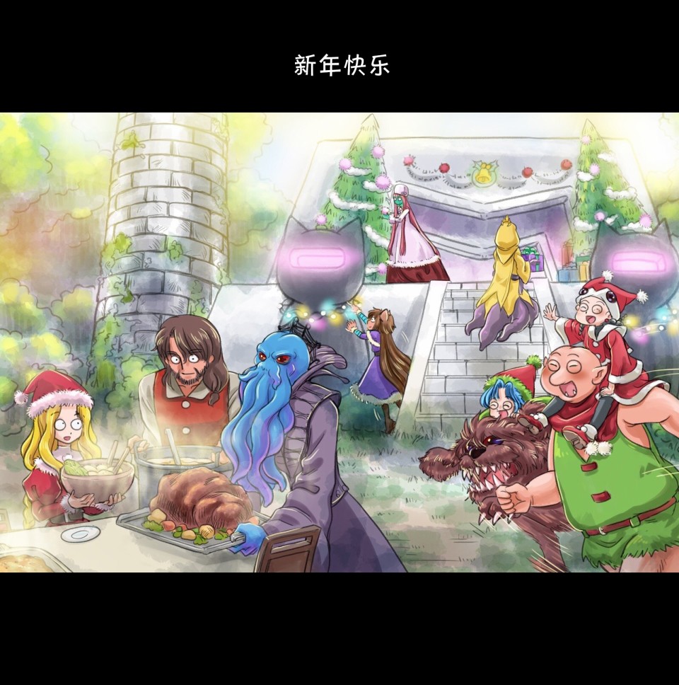 夺心魔属性漫画,圣诞及新年快乐1图