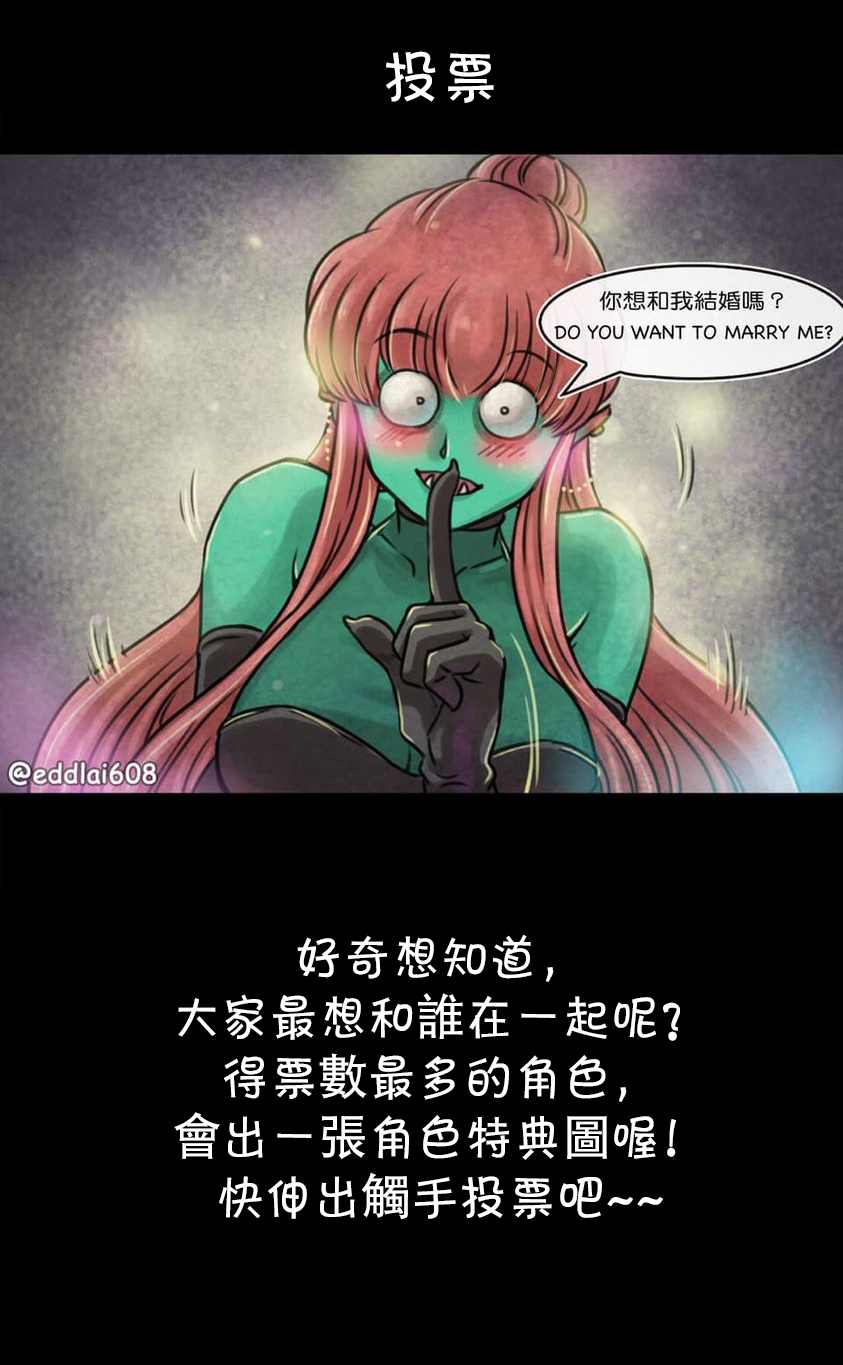 成为夺心魔的必要漫画,投票2图