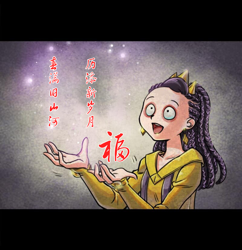 成为夺心魔的必要漫画,第54回3图