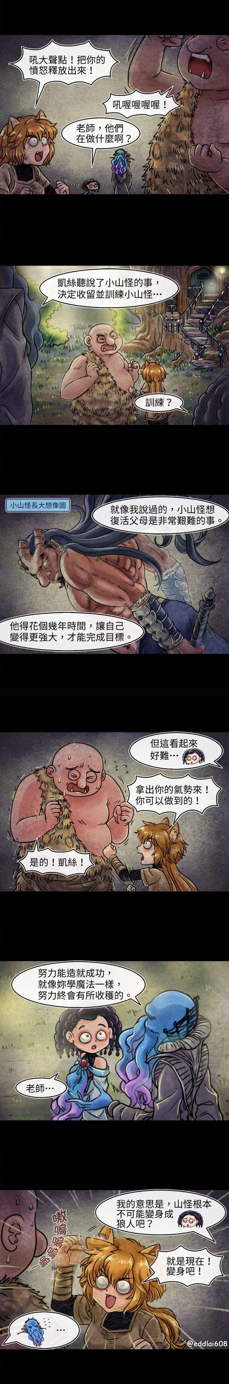 夺心魔属性漫画,第24回努力造就成功1图