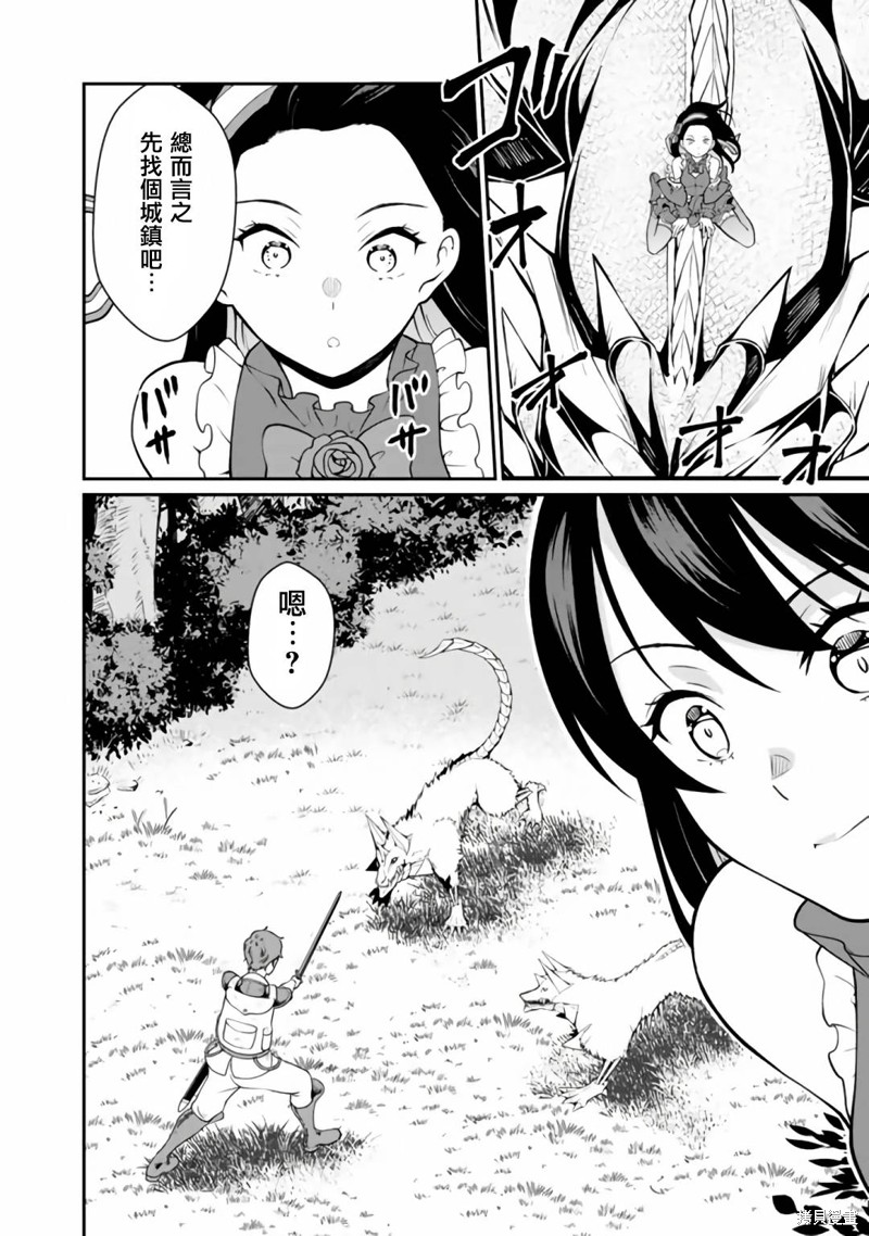 吸血鬼的蔷薇之夜 0漫画,第2.1话3图
