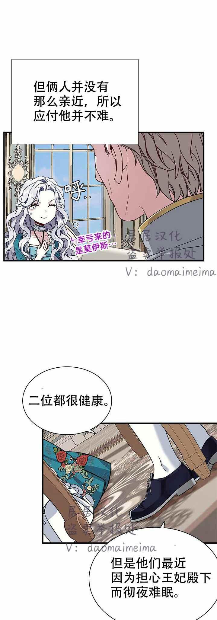 第26话3