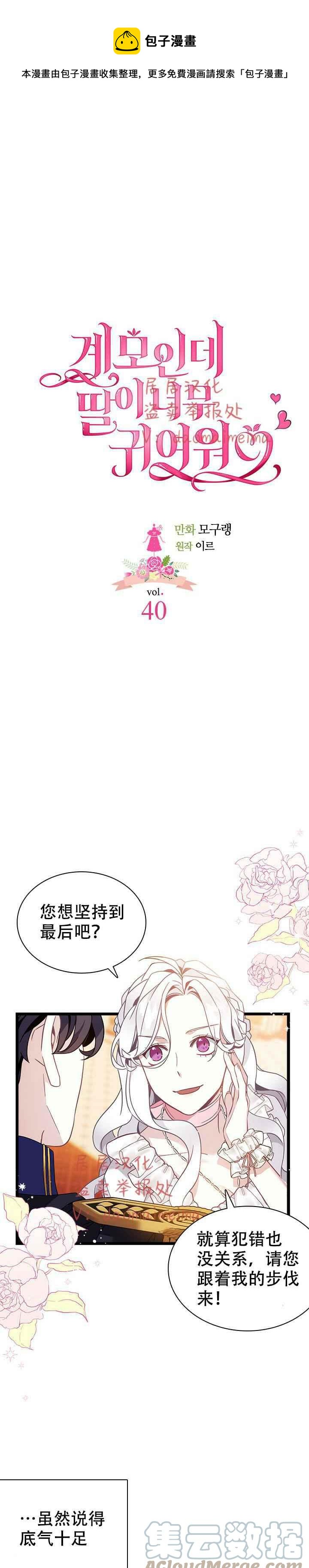 第40话第一季完结0